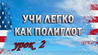 #2 ГЛАГОЛЫ B1 ВЫУЧИ РАЗ И НАВСЕГДА! #английскийязык