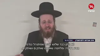 המאבק בקהילה הגיע בשבת לנקודת רתיחה: מהומות בריכוזי חסידות גור ברחבי הארץ