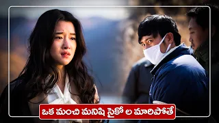 Circle of Atonement 2015 Korean movie Explained In Telugu|cheppandra babu
