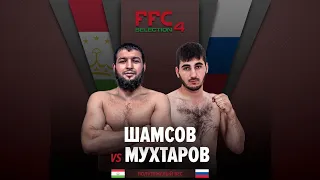 FFC Selection 4 | Шамсов Абдусалом (Таджикистан) VS Мухтаров Рамазан (Россия) | Бой MMA