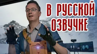 Death Stranding | Heartman | РУССКАЯ ОЗВУЧКА