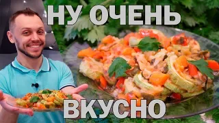 Закуска на стол - жареные кабачки с помидорами Простой рецепт на ужин!