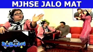 Mujhse Jalne ki Zaroorat Nahi Hai 🤭😜 Momo | Bulbulay