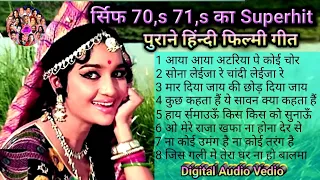 70,s से 71,s का 🥀Superhit🥀 पुराने गीत Lata Ji & Mukesh &0 Mohammad Rafi & Aasha Bhosle