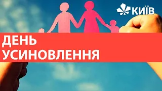 Якою є процедура усиновлення дитини в Україні?