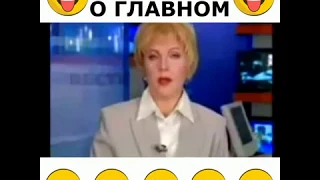 Приколы ляпы и маты прямого эфира