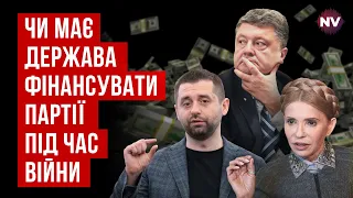 Партії витрачають державні гроші на що завгодно – Віта Думанська, Вікторія Максимова