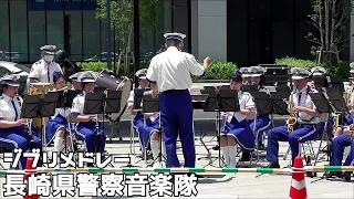 長崎県警察音楽隊　ジブリメドレー　出島メッセ前　崖の上のポニョ・耳をすませば・天空の城のラピュタ・となりのトトロ