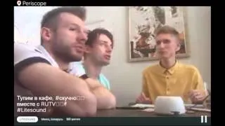 LITESOUND on Periscope: "Тупим в кафе вместе с RUTV"