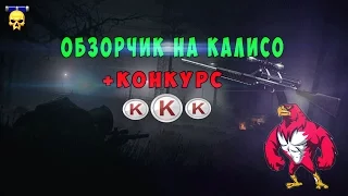 КОНКУРС На кредиты! ► Обзор на колесо► Warface.