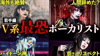 [ヤバい若手]ヴィジュアル系"最恐"ボーカリスト4選 Vol.2【JILUKA/DEXCORE/NAZARE/キズ】