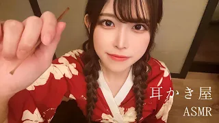 【ASMR】Welcome to Japanese Girl's Ear Cleaner