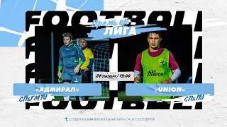 24  сентября   2022 г.  19:00 Адмирал (СПбГМТУ)   -  Union (СПбПУ)