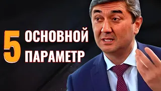 Как правильно поставить ЦЕЛЬ и достичь её. 5. ИНСТРУКЦИЯ С ПРИМЕРАМИ. Саидмурод Давлатов