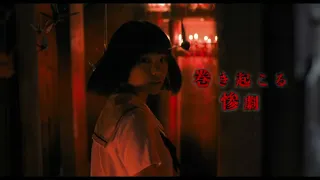 映画『忌怪島／きかいじま』| 6月16日（金）公開 −やばい編−