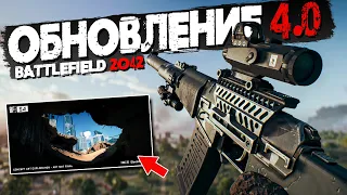 ГРЯДУТ ОГРОМНЫЕ ПЕРЕМЕНЫ | ОБНОВЛЕНИЕ 4.0 | BATTLEFIELD 2042