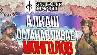 [2]ОСТАНАВЛИВАЕМ МОНГОЛЬСКОЕ НАШЕСТВИЕ в Crusader Kings 3