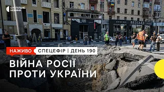 Місія МАГАТЕ прибула на ЗАЕС, активна фаза військових навчань в РФ | 1 вересня — Суспільне спротив