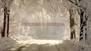 Once Upon a December Russian Lyrics W/ English Subtitles