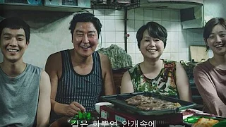 영화  기생충 OST 소주 한 잔