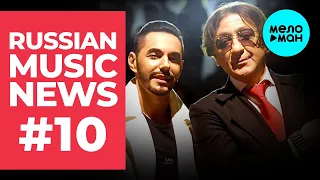 Russian Music News @MELOMAN-MUSIC  # 10