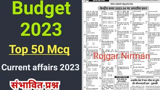 Indian Budget 2023 || भारतीय बजट || Important current affairs|| Top 35 MCQ || Rojgar Nirman #mppsc