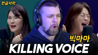 BIG MAMA (빅마마) - Killing Voice | FIRST REACTION