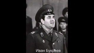Иван Букреев – Юго-западный район (1960)