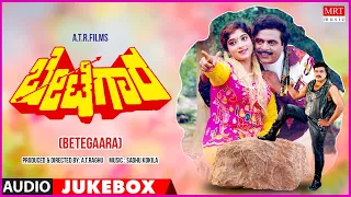 Betegaara Kannada Movie Songs Audio Jukebox | Ambarish, Sithara | Kannada Song