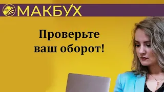 Порог по НДС и порог по упрощенке. Рассказывает Анастасия Макова.