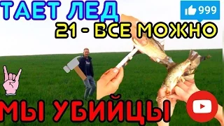 VLOG : Грибы - тает лед( пародия), ШОК - я пою в караоке.