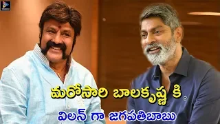 Jagapati Babu To Play Villain Role In Balakrishna Movie Once Again || Legend Movie || TFC Film News