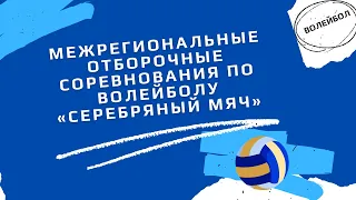 Награждение отборочные соревнования по волейболу "Серебряный мяч" ДФО