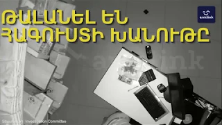 ՄՈԴԱՅԻԿ ԳՈՂԵՐԸ ԵՐԵՎԱՆՈՒՄ ՀԱԳՈՒՍՏԻ ԽԱՆՈՒԹ ԵՆ ԹԱԼԱՆԵԼ