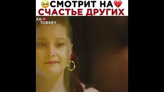 Грустные  моменты из турецких сериалов 😢