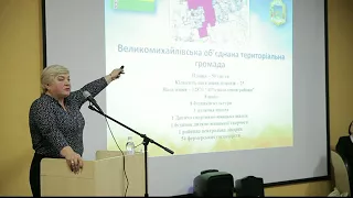 Виступ голови Великомихайлівської ОТГ Тетяни Жарської