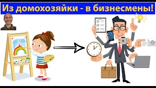 Сколько стоит открыть свой мини-бизнес в Австралии? (видео 596)