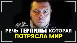 Одна из лучших мотивационных речей Озона о терпении! Перелом сознания | Мудрые слова #мотивация