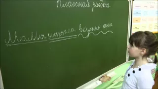 Разбор предложения по членам предложения.(2 класс)