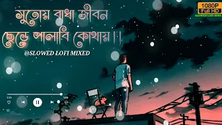 Saiyaan Lofi Song | Romeo vs Juliet | Mahiya Mahi & Ankush | Slowed Lofi Song | Bengali Hit Songs |