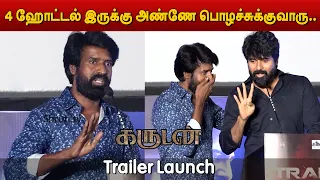 கதாநாயகன் இல்லைன்னா காமடியன் இருக்கு.. Soori speech at Garudan Trailer Launch