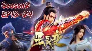 🎇星辰变EP13-24 秦羽渡过天劫返回潜龙大陆帮助父兄成就大业！ 【MULTI SUB】| Stellar Transformations |Chinese Animation Donghua