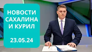 Новые авиарейсы из Южно-Сахалинска/"Сахалинстройэкспо"/Первые ЕГЭ Новости Сахалина и Курил 23.05.24