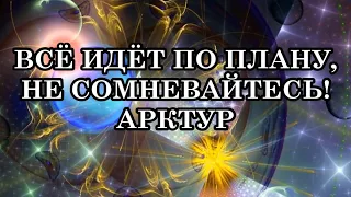 Все происходит в соответствии с Божественным планом, и каждая душа находится в пути пробуждения.