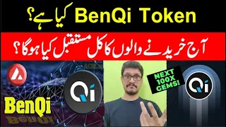 What Is Ben QI Token l Big Prediction About QI Project l Crypto Baba