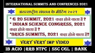 international summits and conferences 2021 | RRB NTPC Special | Banking awareness | Studymap
