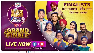 Grand Finale | Live Now | Voice of Punjab Chhota Champ 9| PTC Punjabi