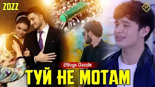 2Boys Dazzle - Туй не Мотам ( Гариби 2022 ) премьера трека