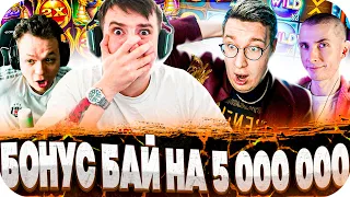 БОНУС БАЙ с Лордом Костычём и Хесусом! Мега Занос в Блек Джек! Выиграли 4 250 000! ЗАНОСЫ НЕДЕЛИ