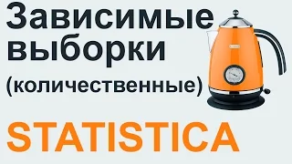 Критерий УИЛКОКСОНА и парный T-критерий СТЬЮДЕНТА в STATISTICA #09 | СТАТИСТИКА STATISTICA